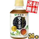 ■メーカー:伊藤園■賞味期限:（メーカー製造日より）9カ月■大豆イソフラボンを4～11mg（1本＝275ml当たり）含んだカロリー・カフェインゼロの黒豆茶飲料です。厳選した国産黒大豆を使用し、炒った黒豆のやさしい香りと豊かな甘みを最大限に引き出しました。