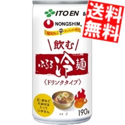 【送料無料】 伊藤園 飲むふるる冷麺 190g缶 60本(30本×2ケース) 韓国冷麺 スープ 飲む冷麺 ※麺や卵などの具材は入っておりません ※辛ラーメンでおなじみの農心が監修 ※北海道800円・東北400円の別途送料加算のサムネイル