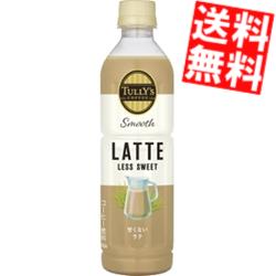 【訳あり 配送希望日指定不可 期限間近2025年2月28日】 【送料無料】 伊藤園 TULLY’S COFFEE スムース 甘くないラテ 430mlペットボトル 24本入 タリーズコーヒー Smooth LATTE スムースラテ TULLYS 砂糖不使用 ※北海道800円・東北400円の別途送料加算のサムネイル