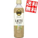 【送料無料】 伊藤園 TULLY’S COFFEE スムース 甘くないラテ 430mlペットボトル 48本(24本×2ケース) タリーズコーヒー Smooth LATTE スムースラテ TULLYS 砂糖不使用 ※北海道800円 東北400円の別途送料加算