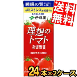 【送料無料】 伊藤園 理想のトマト 200ml紙パック 48本(24本×2ケース) トマトジュース 機能性表示食品 充実野菜 睡眠の質（眠りの深さ）の向上 一時的な精神的ストレスを軽減する ※北海道800円・東北400円の別途送料加算のサムネイル