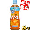 【送料無料】 伊藤園 冷凍ボトル 健康ミネラル麦茶 485mlペットボトル 24本入 むぎ茶 ※北海道800円・東北400円の別途送料加算