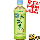 【送料無料】伊藤園 冷凍ボトル お〜いお茶 緑茶 485mlペットボトル 24本入 おーいお茶 ※北海道800円・東北400円の別途送料加算