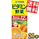  伊藤園 ビタミン野菜 200ml紙パック 24本入 野菜ジュース (soko) ※北海道800円・東北400円の別途送料加算