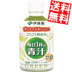 Rakuten - 【送料無料】 【ホット＆コールド兼用】伊藤園 ごくごく飲める毎日1杯の青汁 無糖 280gペットボトル 48本(24本×2ケース) カロリーゼロ 糖質ゼロ 野菜ジュース ホットでもおいしい ※北海道800円・東北400円の別途送料加算