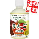 【送料無料】 伊藤園 ニッポンエール 長野県産りんご三兄弟 280gペットボトル 48本(24本×2ケース) アップル リンゴ ジュース 林檎JA全..