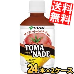 【送料無料】 伊藤園 トマネード 280g ペットボトル 48本(24本×2ケース) 野菜ジュース トマトジュース レモネード リコピン ビタミンC TOMANADE ※北海道800円 東北400円の別途送料加算