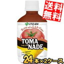  伊藤園 トマネード 280g ペットボトル 48本(24本×2ケース) 野菜ジュース トマトジュース レモネード リコピン ビタミンC TOMANADE ※北海道800円・東北400円の別途送料加算