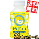 ■メーカー:伊藤園■賞味期限:（メーカー製造日より）9カ月■「ナタデココ レモンヨーグルト味」は、レモンとヨーグルトのどこか懐かしい甘酸っぱい味わいと、ナタデココのコリコリとした食感をお楽しみいただける飲料です。パッケージには、「レモンチー坊」を中心にナタデココを散りばめ、ポップなデザインにしました。また、ナタデココを最後の一粒まで楽しめる、広口キャップのペットボトル容器を採用しています。