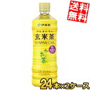 期間限定特価【送料無料】 伊藤園 お〜いお茶 玄米茶 600mlペットボトル 48本(24本×2ケース) おーいお茶 ※北海道800円・東北400円の別途送料加...