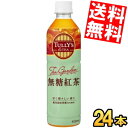 【送料無料】 伊藤園 TULLY’S&TEA Tea Garden 無糖紅茶 450mlペットボトル 24本入 ストレートティー タリーズ ティー ティーガーデ...