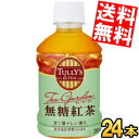 【送料無料】 伊藤園 TULLY’S&TEA Tea Garden 無糖紅茶 280mlペットボトル 24本入 ストレートティー タリーズ ティー ティーガーデ...