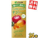 【送料無料】 伊藤園 アップル・マンゴー サジーmix 200ml紙パック 24本入 ジュース りんご フルーツミックス ※北海道800円・東北400円の別途送料加算