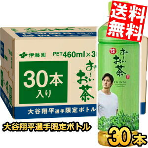 【訳あり 配送希望日指定不可 期限間近2025年2月28日】大谷翔平選手限定ボトル 【送料無料】 【30本入】伊藤園 お〜いお茶 460mlペットボトル 30本入 おーいお茶 緑茶 ※北海道800円・東北400円の別途送料加算のサムネイル