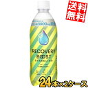 【送料無料】 伊藤園 RECOVERY BOOST SPARKLING 500mlペットボトル 48本(24本×2ケース) リカバリーブーストスパークリング クエン酸3000mg ビタミンC アミノ酸5種 スポーツドリンク スポドリ 炭酸 ※北海道800円・東北400円の別途送料加算