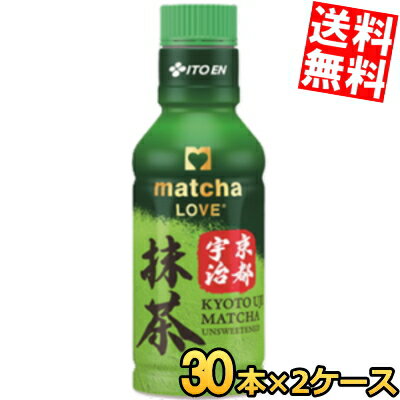 ̵ ƣ LOVE Ա ̵ ѥ󥭥å 190mlڥåȥܥȥ 60(30ܡ2) äƤĤ  matcha LOVE UNSWEETENED ̳ƻ800ߡ400ߤû