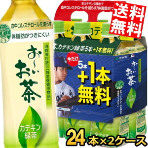 数量限定おまけタイプ【送料無料】伊藤園 お～いお茶 カテキン緑茶 500mlペットボトル 48本(40本+おまけ8本) 二つの働き 特保 トクホ 特定保健用食品...