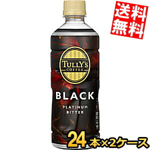 樂天商城 - 【送料無料】 伊藤園 TULLY’S COFFEE プラチナムビターブラック 無糖 500mlペットボトル 48本(24本×2ケース) タリーズ PLATINUM BITTER BLACK ブラック無糖コーヒー TULLYS BLACK タリーズコーヒー ※北海道800円・東北400円の別途送料加算