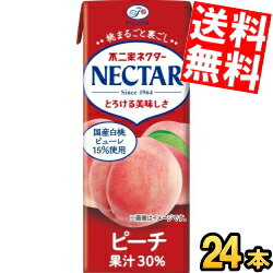 楽天アットコンビニ楽天市場店あす楽 【送料無料】 伊藤園 不二家 ネクターピーチ 200ml紙パック 24本入 桃 フルーツ 果物 ジュース ※北海道800円・東北400円の別途送料加算