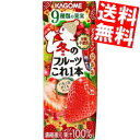 あす楽 【送料無料】 カゴメ 冬のフルーツこれ一本 いちご＆ざくろブレンド 200ml紙パック 24本入 冬の期間限定品※北海道800円 東北400円の別途送料加算【賞味期限2024年6月3日】