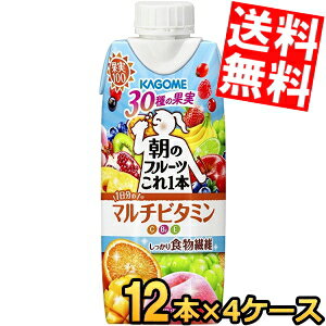 ■メーカー:カゴメ■賞味期限:(メーカー製造日より)270日■「朝のフルーツこれ一本 マルチビタミン」は、朝にうれしい健康果実30種を使用。“朝のフルーツは金”といわれるように、フルーツにはビタミンC・ミネラル（カリウム）やクエン酸が含まれています。30種の果実ブレンドならではのおいしさで、手軽に朝のフルーツ習慣をはじめましょう。