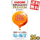 数量限定特価【送料無料】 カゴメ にんじんジュースプレミアム 195ml紙パック 24本入 野菜ジュース にんじんジュースPREMIUM にんじんプレミアム 国産にんじん100% 旬の極甘 2025年限定※北海道800円・東北400円の別途送料加算