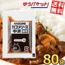ゆうパケット送料無料 カゴメ 中濃ソース醸熟レストラン用 (JAS特級) 8g×80袋(40袋入×2セット) 個袋 個包装 揚げ物 揚物 料理の隠し味にも ソース 小分け 使い切り 衛生的 お試し 調味料 まとめ買い 業務用 お弁当用 ポイント消化 税込1000円ポッキリ 税込千円ぽっきり