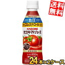 【送料無料】カゴメ トマトジュース 食塩無添加 高リコピントマト使用 257gペットボトル 48本(24本×2ケース) 機能性表示食品 ※北海道800円・東北400円の別途送料加算