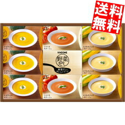 【送料無料】 カゴメ 野菜だしのポタージュギフト DP-30 140gパウチ×9袋 (とうもろこしのポタージュ×3袋 トマトのポタージュ×3袋 かぼちゃのポタージュ×3袋) だしまで野菜のおいしいスープ ※北海道800円・東北400円の別途送料加算