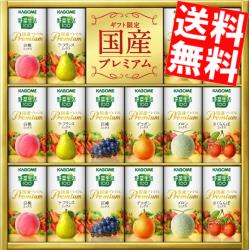 【送料無料】 カゴメ 野菜生活100 国産プレミアムギフトセット(YP-30R) 125mlカートカン×16本(白桃Mix×3 ラ フランスMix×3 巨峰Mix×2 デコポンMix×2 メロンMix×3 さくらんぼMix×3) お中元 お歳暮 御中元 御歳暮 進物※北海道800円 東北400円の別途送料加算