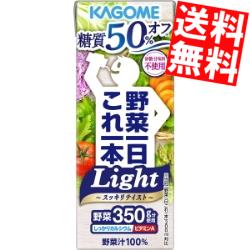 【送料無料】カゴメ【ライト】野菜一日これ一本 Light200ml紙パック 48本(24本×2ケース)[野菜ジュース 野菜1日これ1本 ライト 糖質50％OFF]※北海道800円・東北400円の別途送料加算