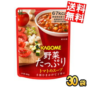 樂天商城 - ケース販売30袋【送料無料】 カゴメ 野菜たっぷりトマトのスープ 160g×30袋入 保存食 非常食 食料 防災 災害対策 避難グッズ 備蓄 常温 まとめ買い 箱買い soup ※北海道800円・東北400円の別途送料加算