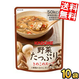 乐天商城 - 【送料無料】 カゴメ 野菜たっぷりきのこのスープ 160g×10袋入 保存食 非常食 食料 防災 災害対策 避難グッズ 備蓄 常温 soup ※北海道800円・東北400円の別途送料加算