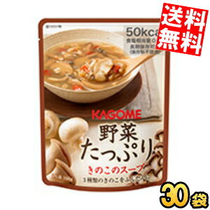 Rakuten - ケース販売30袋【送料無料】 カゴメ 野菜たっぷりきのこのスープ 160g×30袋入 保存食 非常食 食料 防災 災害対策 避難グッズ 備蓄 常温 まとめ買い 箱買い soup ※北海道800円・東北400円の別途送料加算