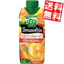 ■メーカー:カゴメ■賞味期限:(メーカー製造日より)270日■1／2日分の野菜を使用し、1日分のビタミンB2、B12、Cと食物繊維がしっかり摂れる、濃厚スムージー。黄桃のまろやかさとオレンジの爽やかなおいしさ。砂糖不使用です。