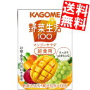 『学校給食用』 野菜生活100 マンゴーサラダ給食用 100ml紙パック 36本入 (野菜ジュース)