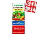 【送料無料】【機能性表示食品】 カゴメ野菜ジュース 食塩無添加 200ml紙パック 24本入 (野菜ジュース)(4)