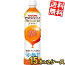 【送料無料】 カゴメ にんじんジュースプレミアム 720mlペットボトル 30本(15本×2ケース) 野菜ジュース にんじんジュースPREMIUM にんじんプレ...
