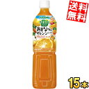 【送料無料】 カゴメ 野菜生活100 あまなつ&オレンジミックス 720mlペットボトル 15本入 野菜ジュース 甘夏 みかん 蜜柑 季節限定 ※北海道800円...