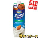 【送料無料】 カゴメ アーモンドブリーズ 微糖 1L紙パック 12本(6本×2ケース) アーモンドミルク 低糖質 食物繊維 カルシウム 1日分のビタミンE Almond Breeze 1000ml 大容量 ※北海道800円・東北400円の別途送料加算