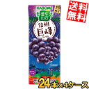 7月15日発売【送料無料】 カゴメ 野菜生活100 信州巨峰ミックス ...(4)