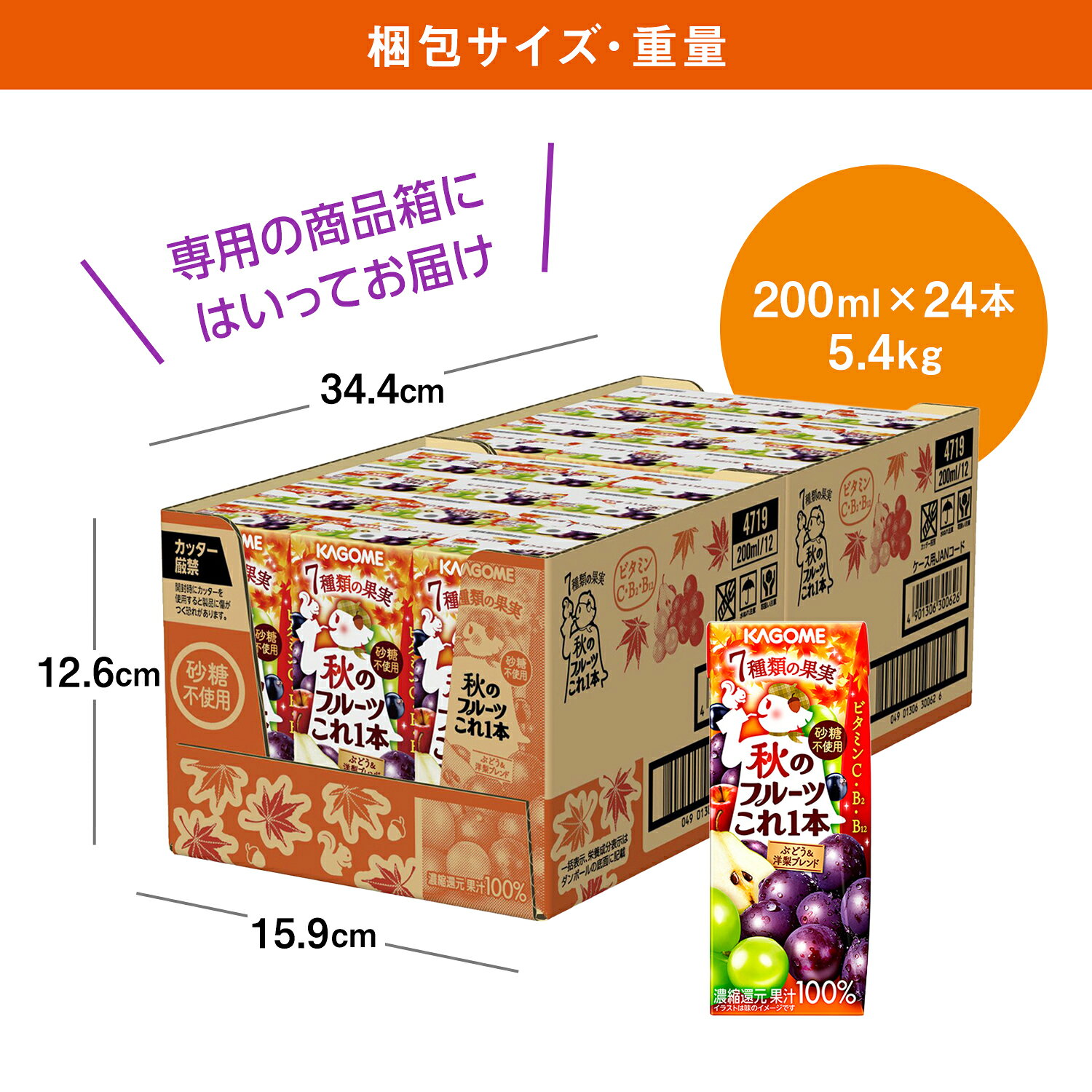 数量限定【送料無料】【秋の期間限定品】 カゴメ...の紹介画像3