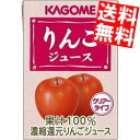 【送料無料】 カゴメ りんごジュース 100ml紙パック 72本（36本×2ケース） 果汁100％ジュース ※北海道800円 東北400円の別途送料加算