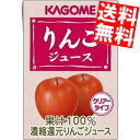 【送料無料】カゴメ りんごジュース 100ml紙パック 36(18×2)本入 (果汁100%)