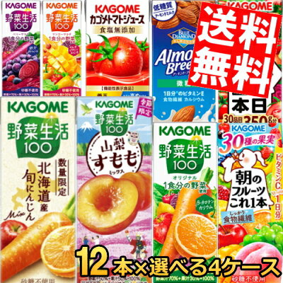 【12本単位で4種類を選べる】【送料