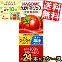 ■メーカー:カゴメ■賞味期限:（メーカー製造日より）270日■リコピンはHDL（善玉）コレステロールを増やす働きが報告されています。血中コレステロールが気になる方にお勧めのトマトジュースです。