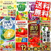 エントリーでポイント10倍 あす楽 【12本単位で4種類を選べる】 【送料無料】 カゴ...