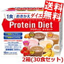 【送料無料2箱セット】DHCプロティンダイエット50g×15...
