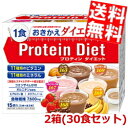 【送料無料2箱セット】 DHC プロティンダイエット 50g