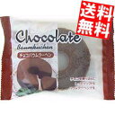 【送料無料】 タイヨーフーズ チョコバウムクーヘン 24個(12個×2セット) ※北海道800円・東北400円の別途送料加算